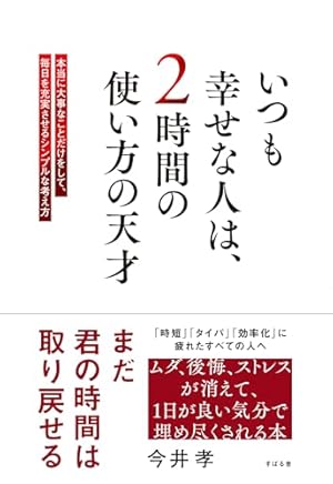 Amazon.co.jp: まんがでわかる 一緒にいると楽しい人、疲れる人 eBook